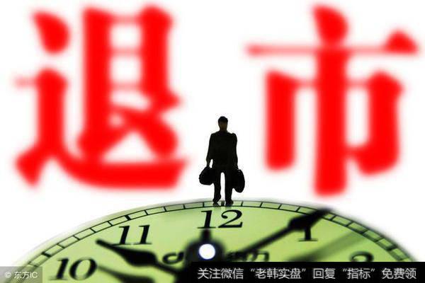 股票进入退市整理期会有怎样变化？退市整理期投资者需要参与吗？