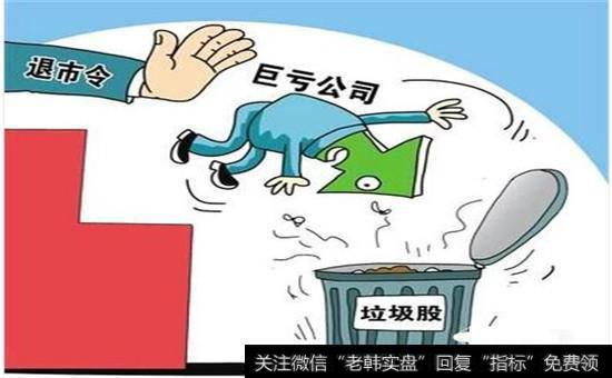 股票退市公司搞笑趣图