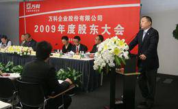 股东和董事区别在哪？股东大会与董事会构成成员有何不同？