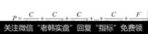 息票债券的到期收益率的计算