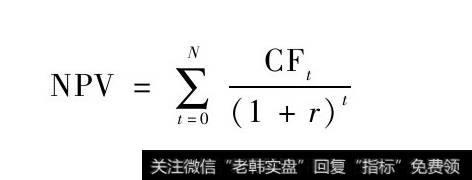 净现值计算公式
