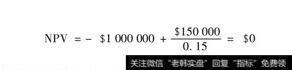 法计算净现值