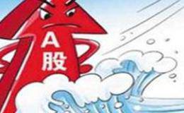 限售流通A股是什么意思？流通A股与限售流通A股有什么区别？