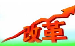 湖南国资改革概念龙头股 湖南国资改革概念股  湖南国资改革概念股一览