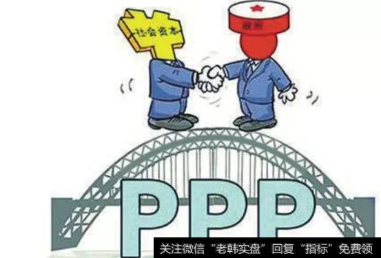 什么是PPP模式?什么是项目资本金制度？PPP模式下相关税收问题详解