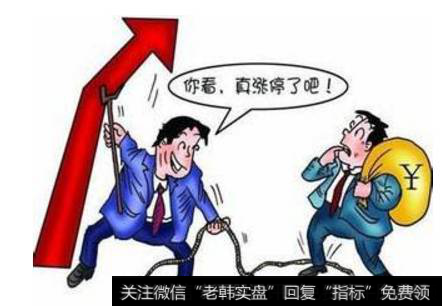 股票为什么一买就杀跌，一卖就涨？