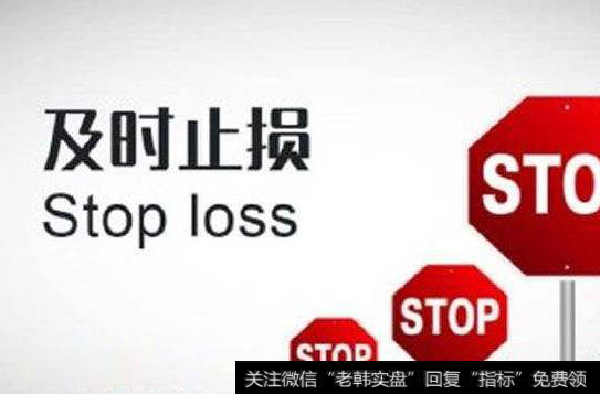 止损与卖点的<a href='/zuoyugen/290230.html'>趋势</a>技术分析