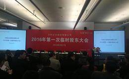 股东大会与创立大会有何不同？大会规定退休必须退股是否合法？