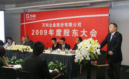 股东大会公证问题如何解决？为何中小股东行权难？