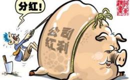 为什么上市公司派发现金股利时,股价会下降一点?