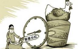 为什么分红会使股价下降？分红前后,股票的成本价为什么没变化,除息除权的计算方法