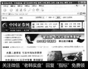 中国证券网