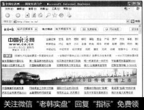 4中国经济网