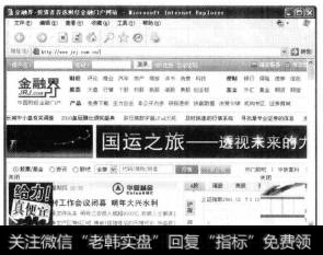 8金融界