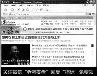 10中证网