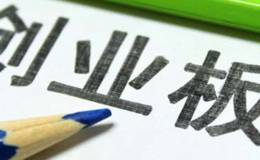 钱启敏最新股市评论:市场紧张情绪暂缓，弱势格局持续