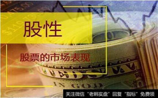 股性概念示意图