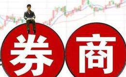 券商股破净对板块有何影响？券商股有配置价值吗？
