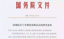 国家关于优先股的政策解读，分析优先股的优与劣，企业是如何做的？