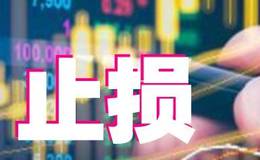 六个大类的止损方式分别是什么？了解<em>止损线和止盈线</em>？