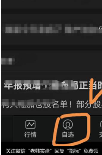 打开界面中的自选标志