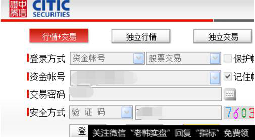 输入账号密码，进入系统