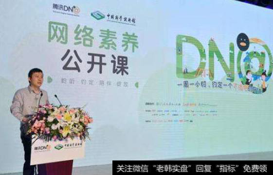 腾讯DN.A计划落地,DN.A题材<a href='/gainiangu/'>概念股</a>可关注