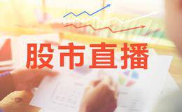 淘气天尊：2018年8月22日股市直播