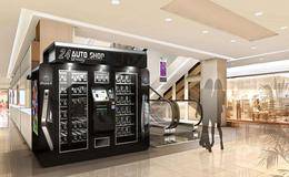 无人便利店概念股受推荐 京东也在布局无人便利店