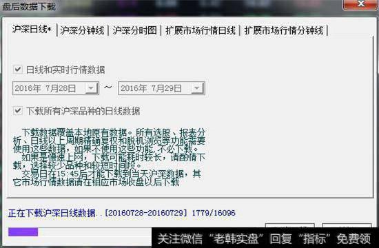 下载数据