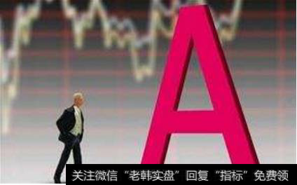 <a href='/lidaxiao/'>李大霄</a><a href='/caijunyi/290233.html'>股市</a>消息：外资开放政策持续升温,各方积极推进股市稳定