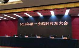 个别股东没有通知参会所做的股东会决议有效吗？运用实例详细分析