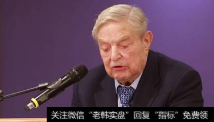 索罗斯认为投资时要寻找股票的内在价值