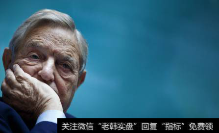 索罗斯认为市场是愚蠢的