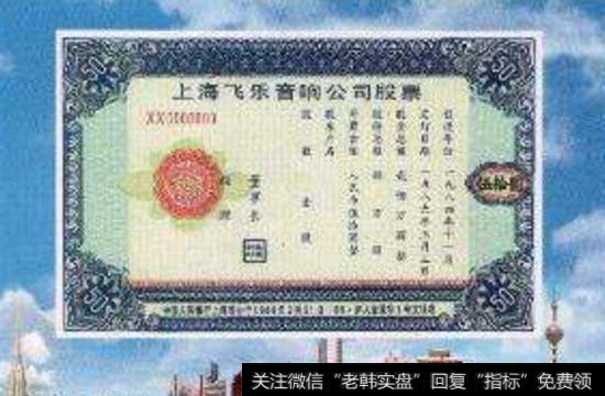 股票面值为何都是一元？看过这些你就明白了