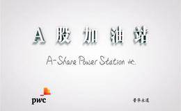 股改审计报告调整案例分析，审计报告改革相关内容解析 