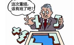 重组后多久可以申报材料?上市公司重大资产重组申报工作指引