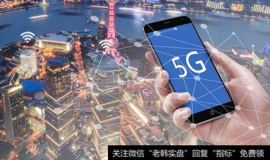 手机厂商纷纷备战5G时代,5G题材<a href='/gainiangu/'>概念股</a>可关注