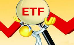 ETF存在什么误区?它与股票,股指期货都有什么区别?