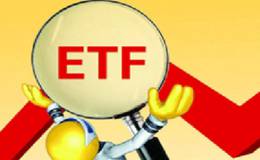 ETF基金值得投资吗?ETF基金都有好处和缺点分析