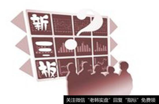 为什么上市公司从新三板退市？