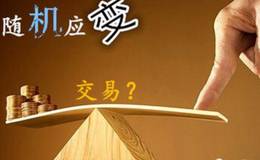 恒指期货有什么优点？如何进行轻仓操作？