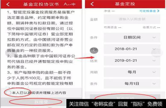 555玖乐3.0—开放式基金—基金定投