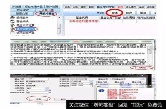 666海王星软件开通流程：