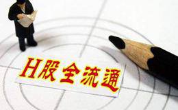 限售流通股质押规定的法律效力是什么？<em>步长制药</em>流通股怎样做到如此之多？