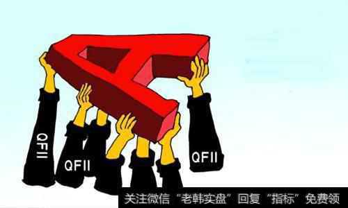 实行QFII制度对中国有什么意义？QFII制度的经验有什么？