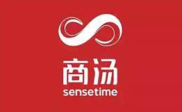 商汤科技获软银10亿美元投资.商汤科技题材概念股可关注