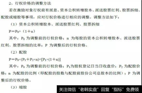 2 三、实例推导过程