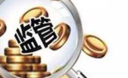 开放式基金与封闭式基金的区别是什么？封闭式基金交易的手续费是多少?