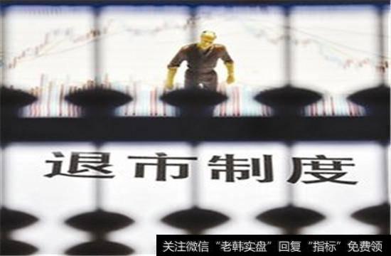 退市后投资者要怎么办